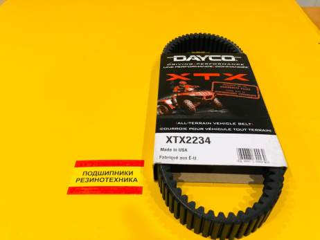 Ремень вариатора квадроцикла УСИЛЕННЫЙ DAYCO XTX2234 CF MOTO X5\X6\Z6\STELS 600GT\700GT\800D