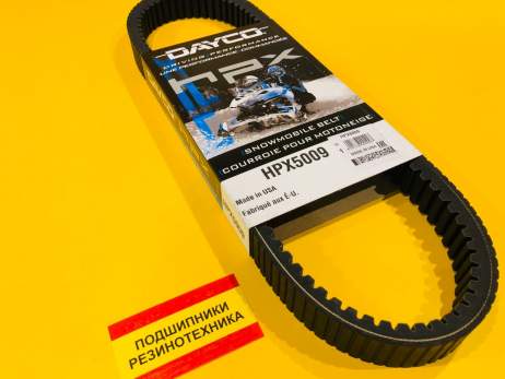 Ремень вариатора DAYCO HPX5009 для снегоходов YAMAHA VK540, ТАЙГА ВАРЯГ 550, ЛЮКС 550, КЛАССИКА 