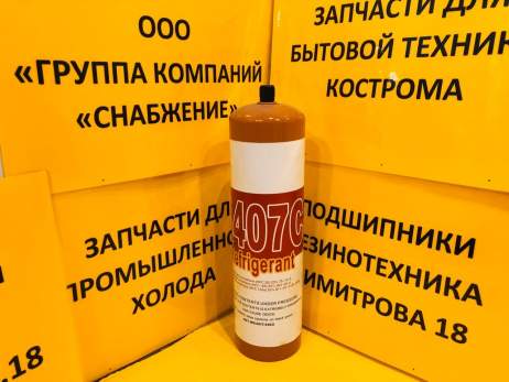 Фреон R-407c 0,65 кг с клапаном