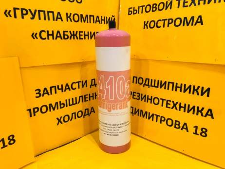 Фреон R-410a 0,65 кг с клапаном
