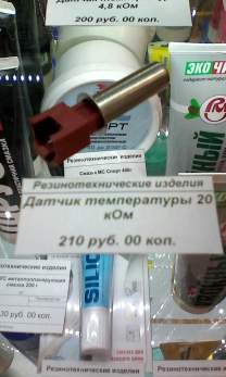 Датчик температуры для ТЭНа (20 кОм) в Indesit 083915