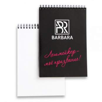 Блокнот Barbara (Лэшмейкер - мое призвание)
