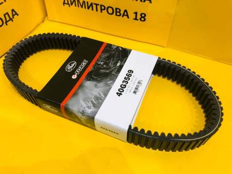 Ремень вариатора для квадроцикла 40G3569 Gates Америка