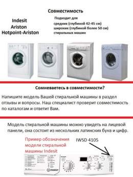 Манжета люка стиральной машины Indesit, Ariston 110330, 095328, 144002000 (гарантия 1 год)