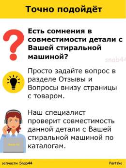Манжета люка стиральной машины Indesit, Ariston 110330, 095328, 144002000 (гарантия 1 год)