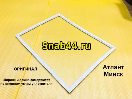 Уплотнитель Атлант 560х1080мм 769748901813