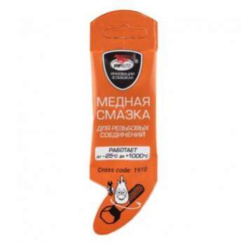 Смазка медная МС-1640 стик-пакет 5 г