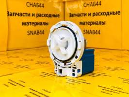 Насос стиральной машины 8 защелок фишка вперед вместе GRE