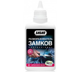 Размораживатель замков БиБип 100 мл